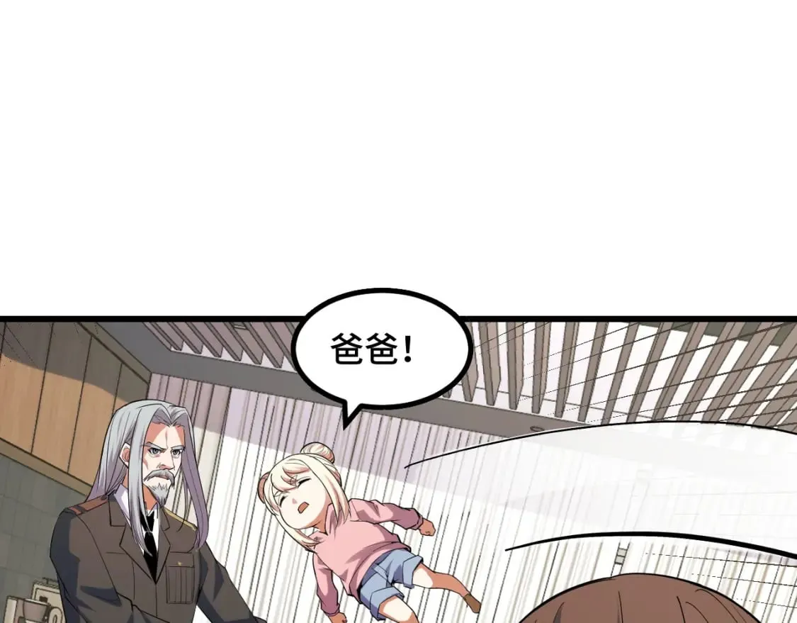 第60话 中计了！ 第138页
