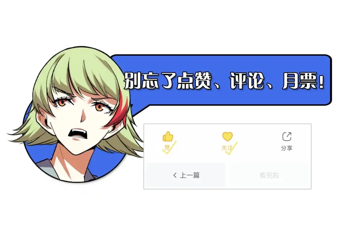 第60话 中计了！ 第148页