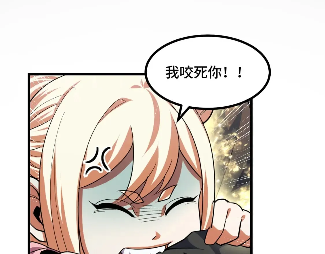 第61话 古神觉醒 第19页