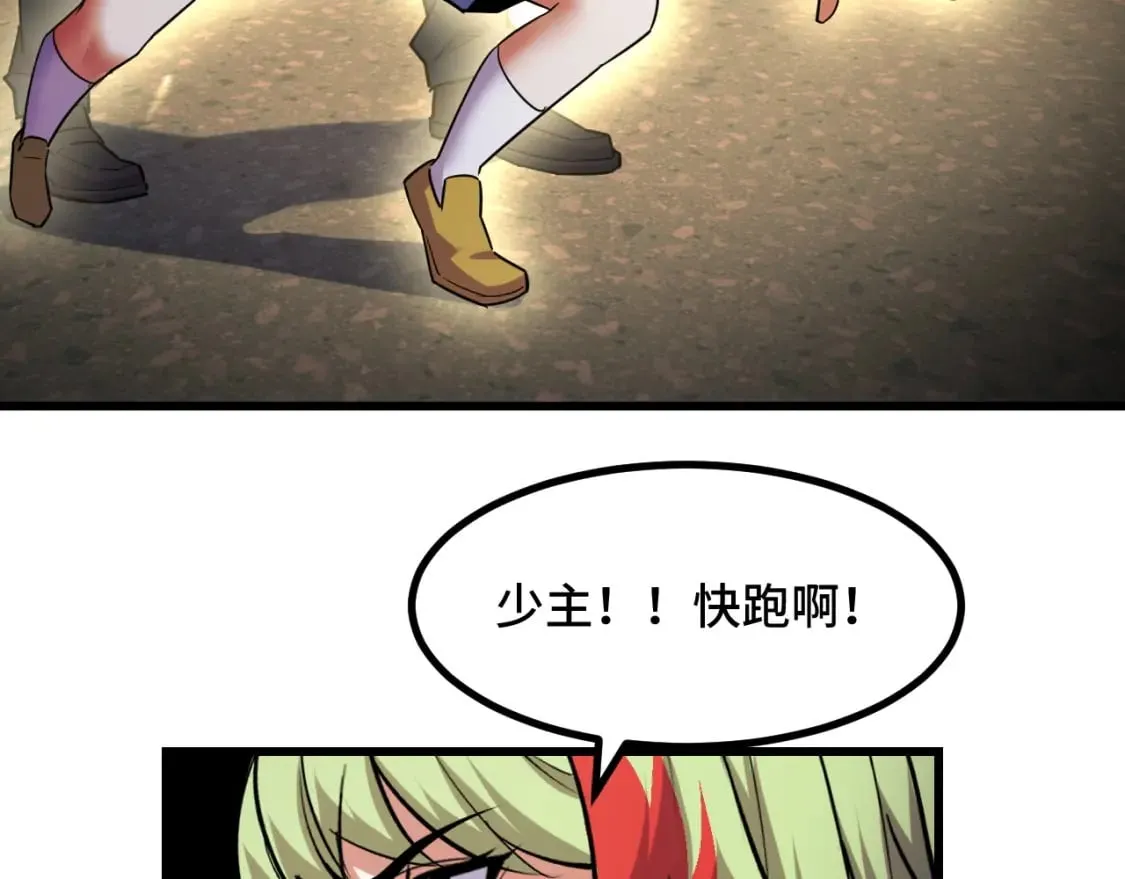 第61话 古神觉醒 第23页
