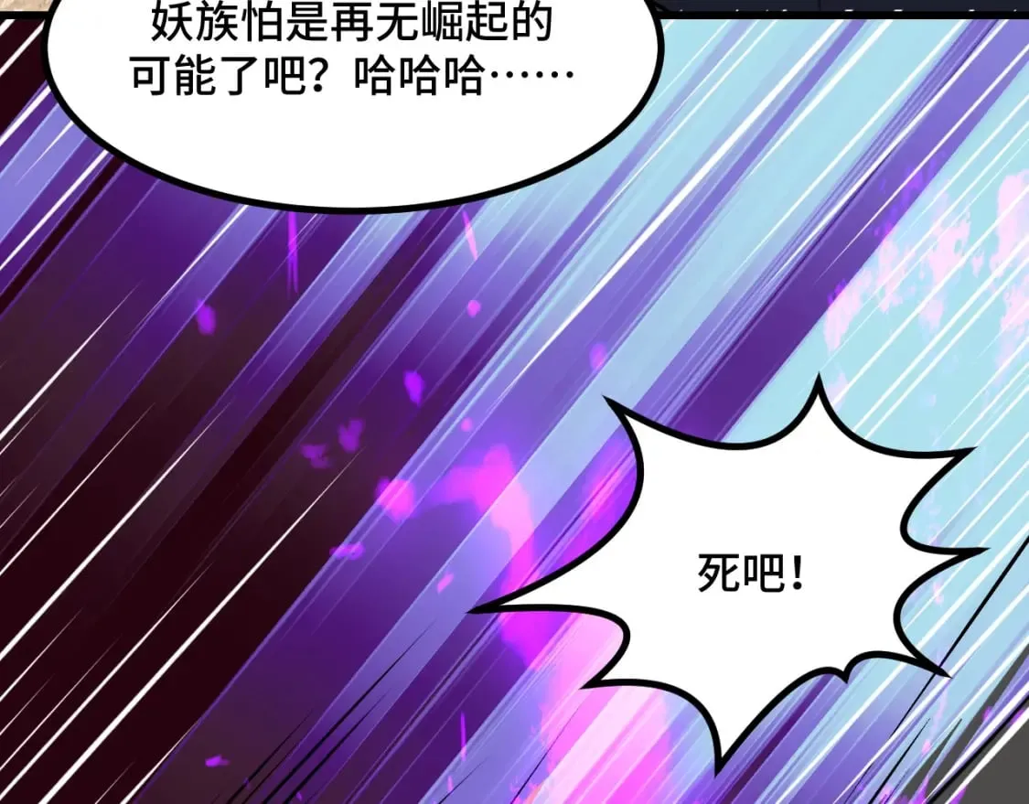 第61话 古神觉醒 第34页