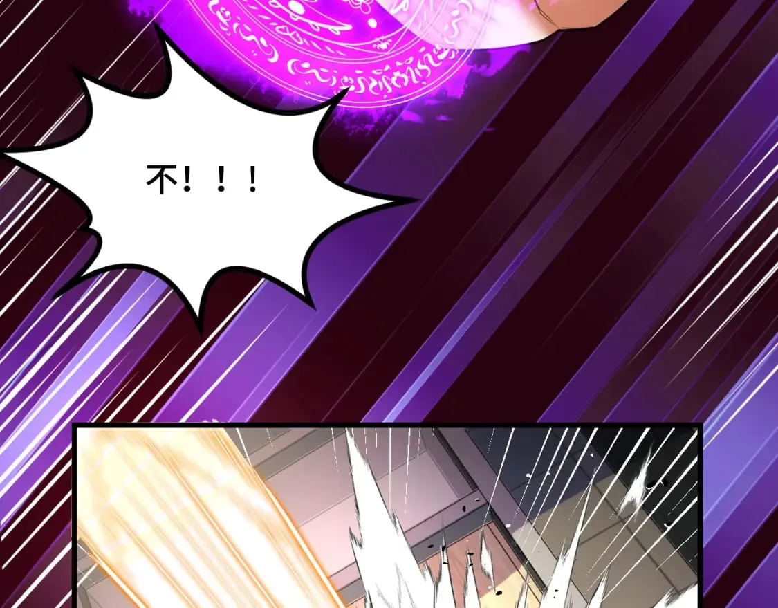 第61话 古神觉醒 第36页
