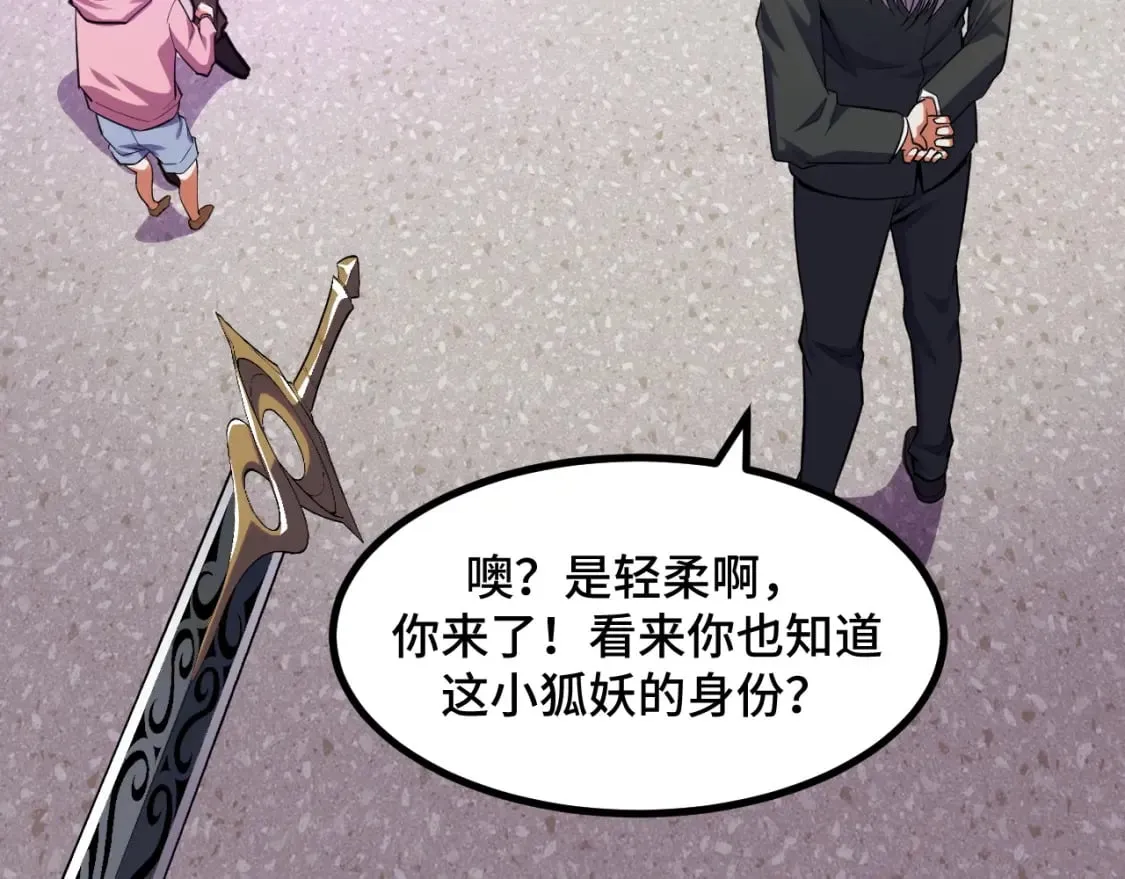 第61话 古神觉醒 第47页