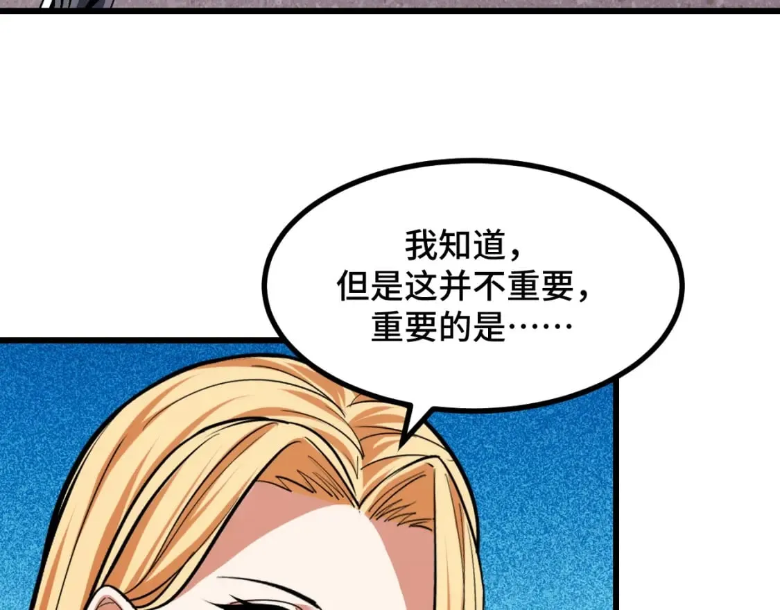 第61话 古神觉醒 第48页