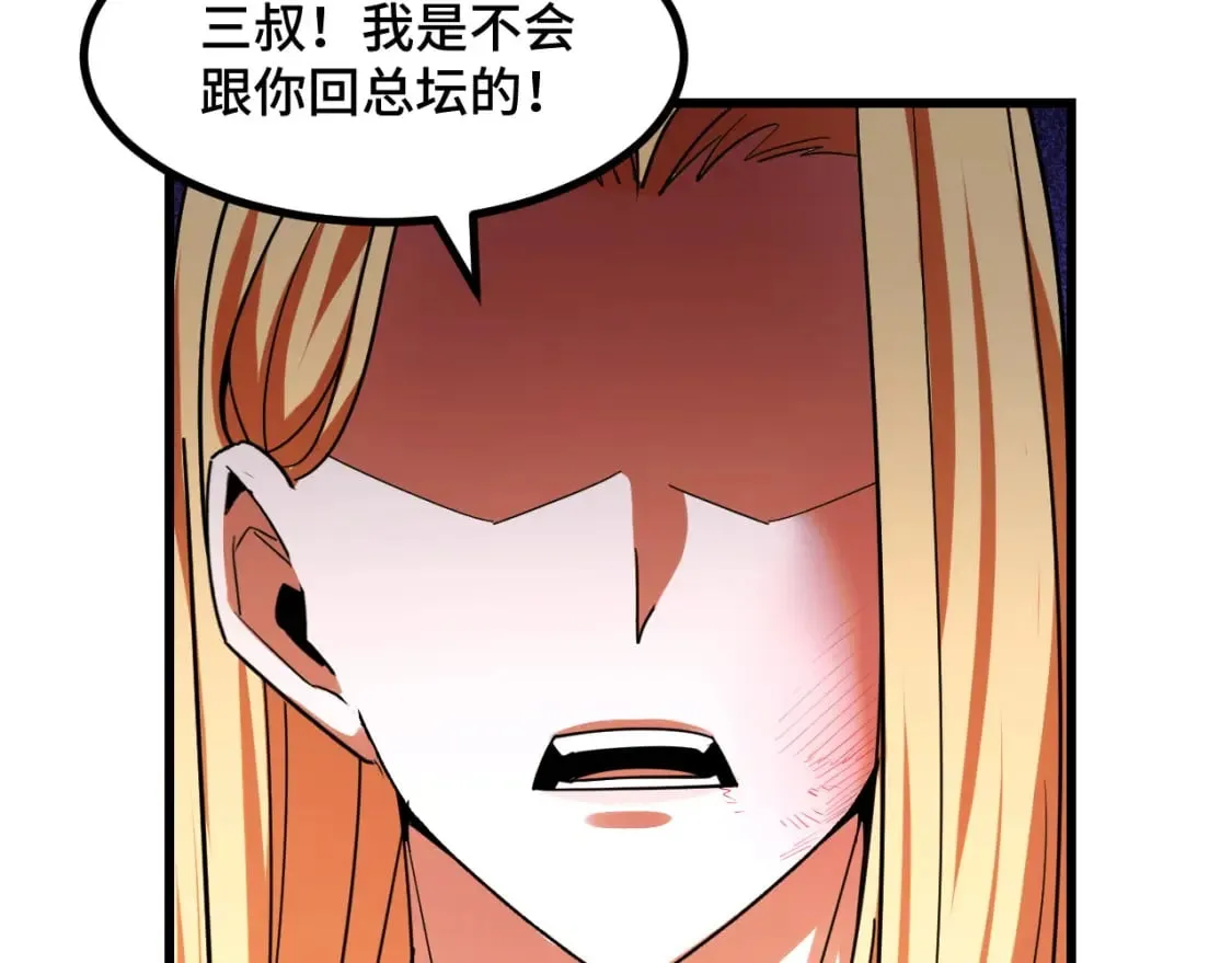第61话 古神觉醒 第73页