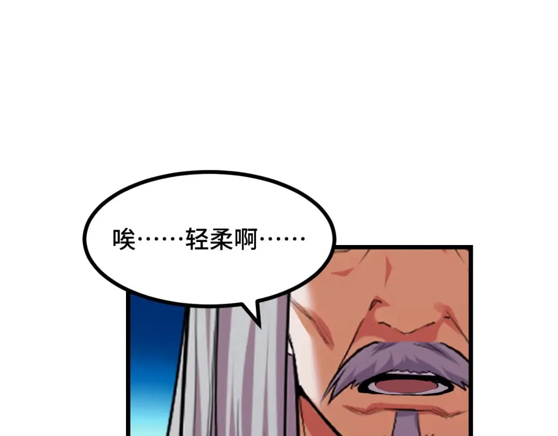 第61话 古神觉醒 第81页