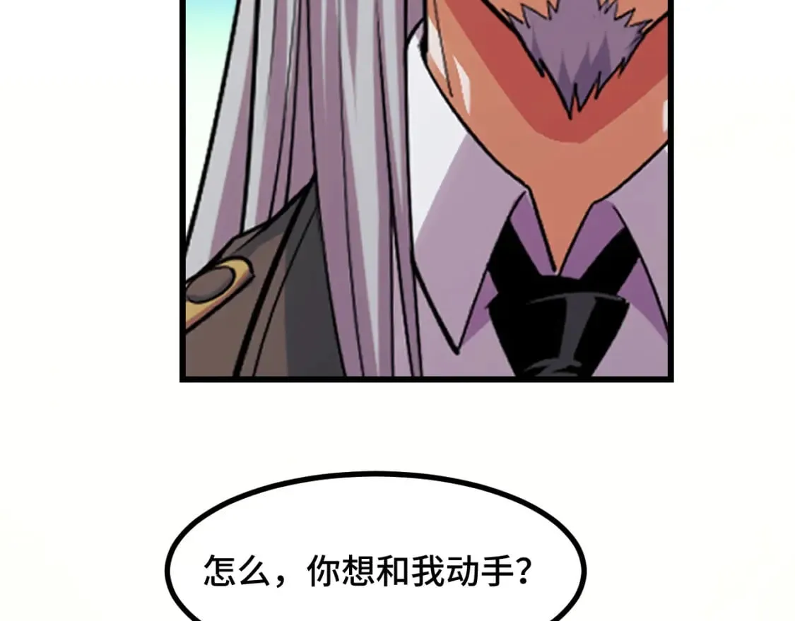 第61话 古神觉醒 第82页