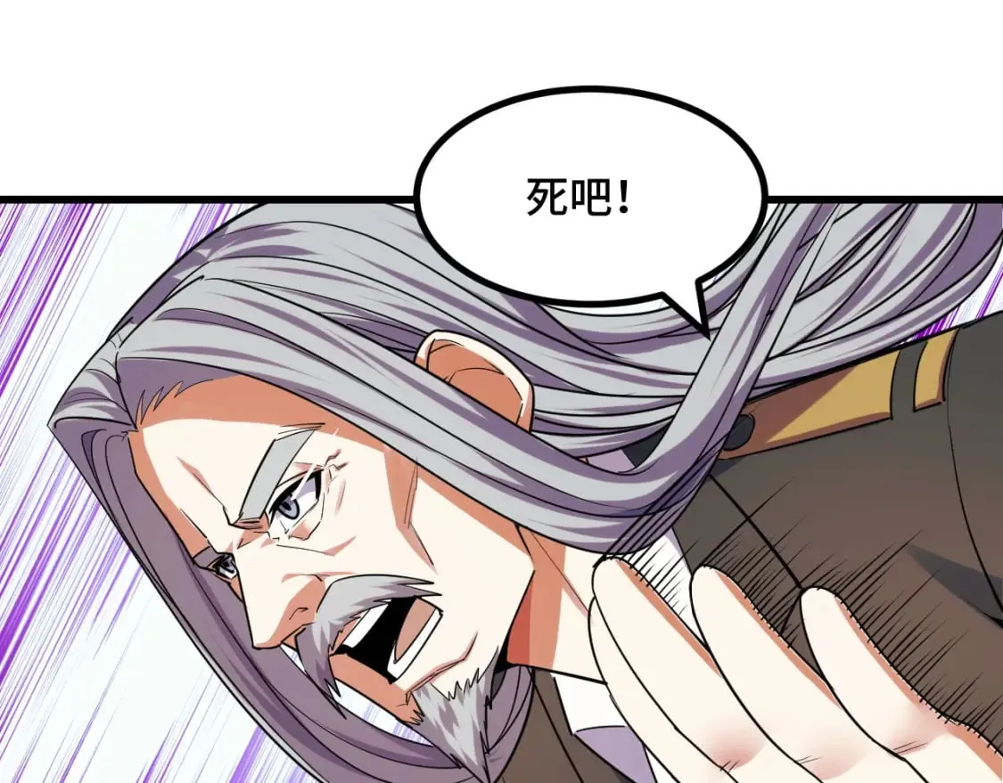 第61话 古神觉醒 第96页