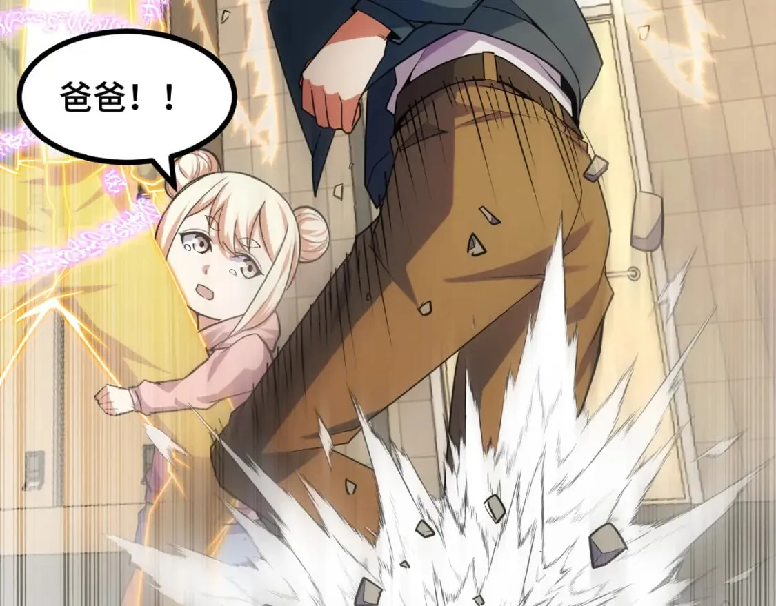 第61话 古神觉醒 第100页