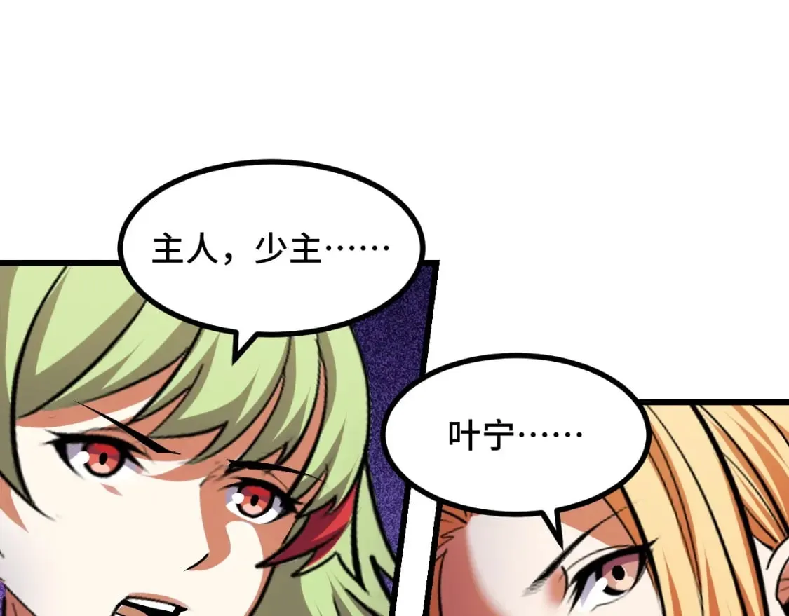 第61话 古神觉醒 第112页