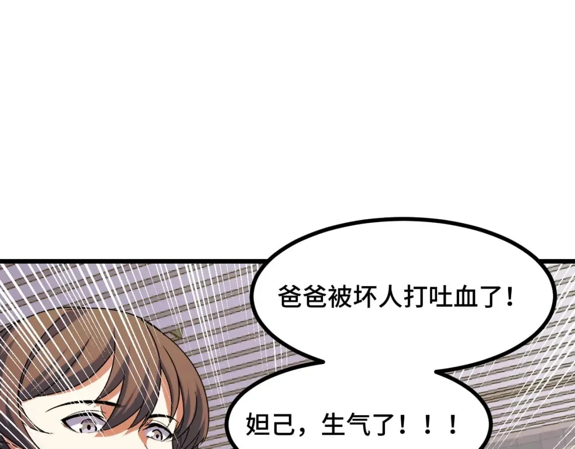 第61话 古神觉醒 第114页