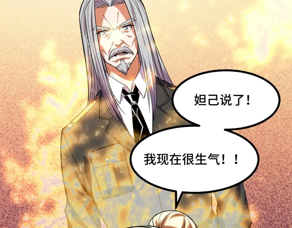 第61话 古神觉醒 第119页