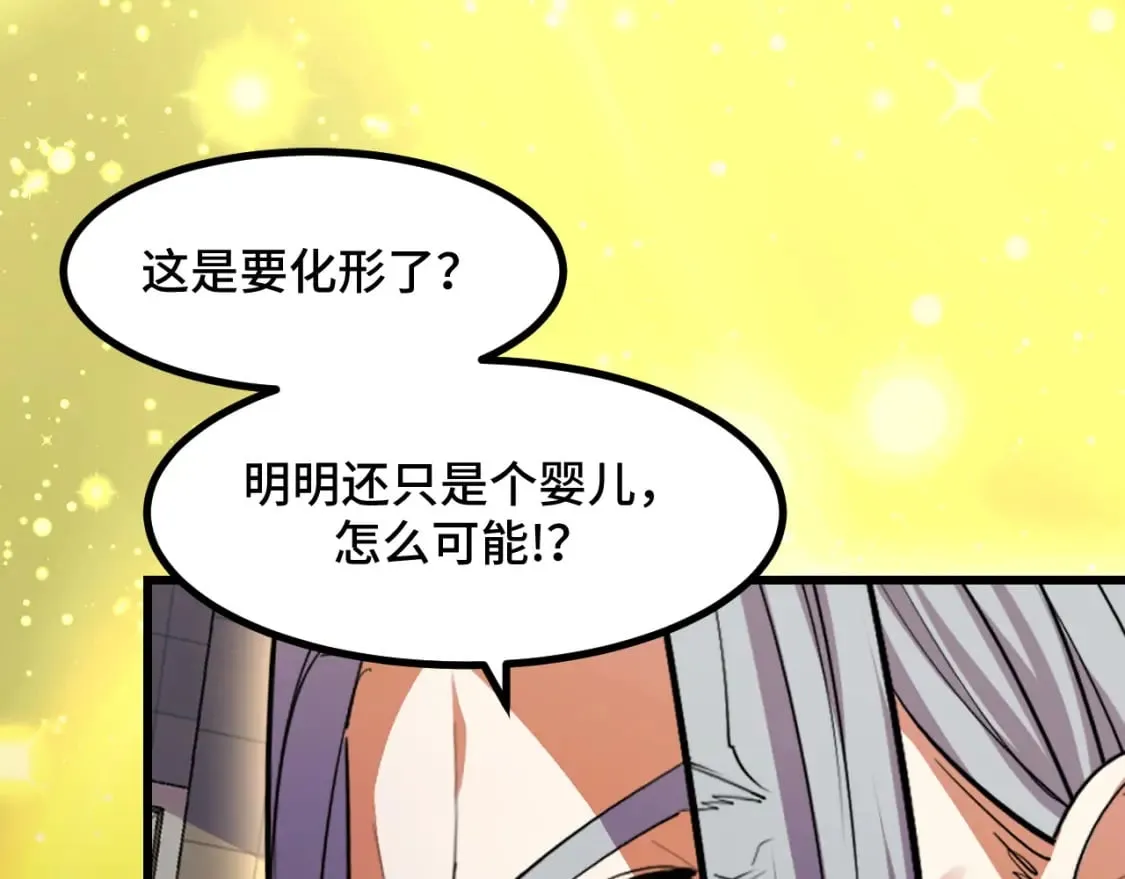 第61话 古神觉醒 第126页