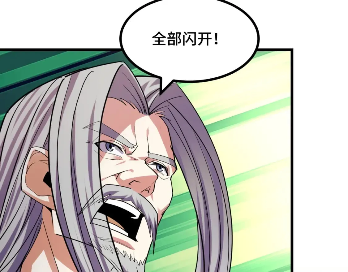 第62话 伤害爸爸的都要死 第8页