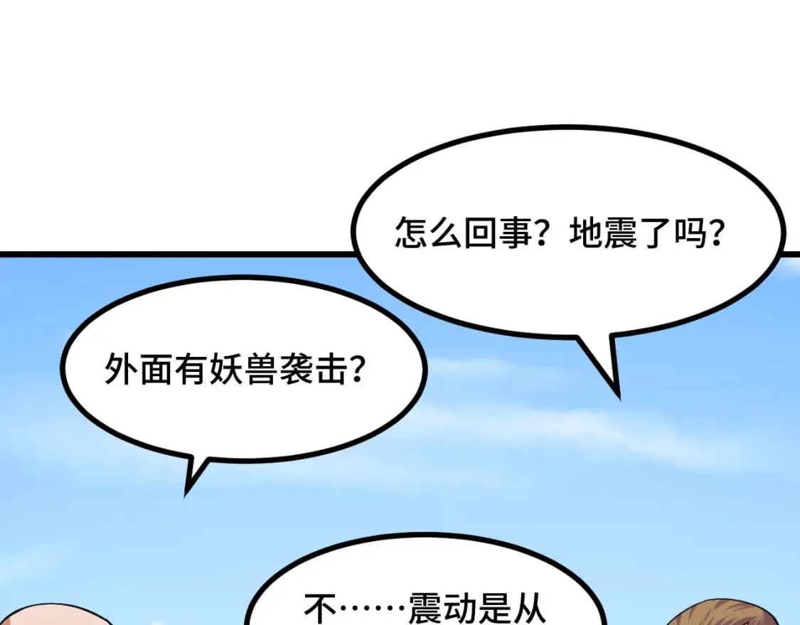 第62话 伤害爸爸的都要死 第18页