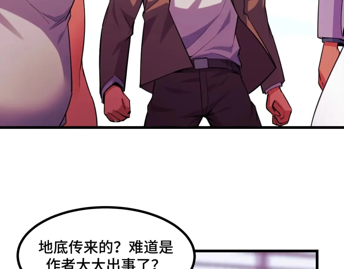 第62话 伤害爸爸的都要死 第20页