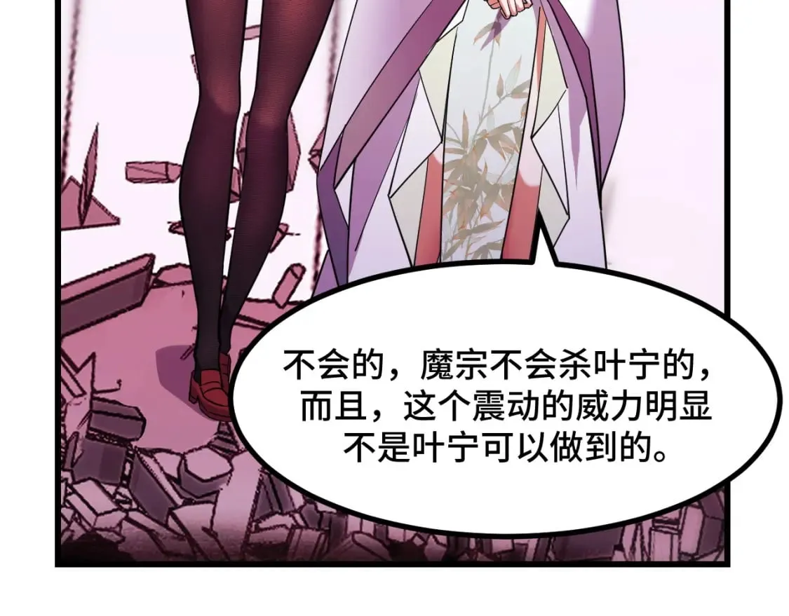 第62话 伤害爸爸的都要死 第22页