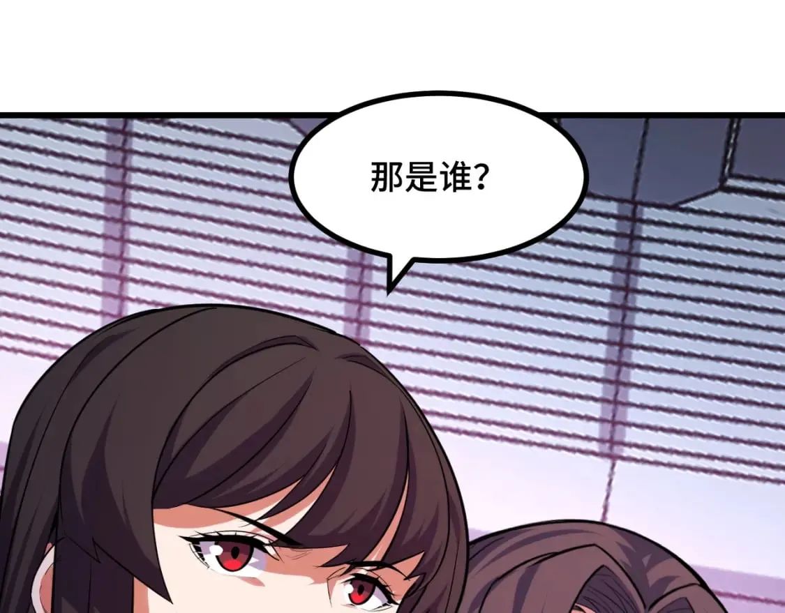 第62话 伤害爸爸的都要死 第23页
