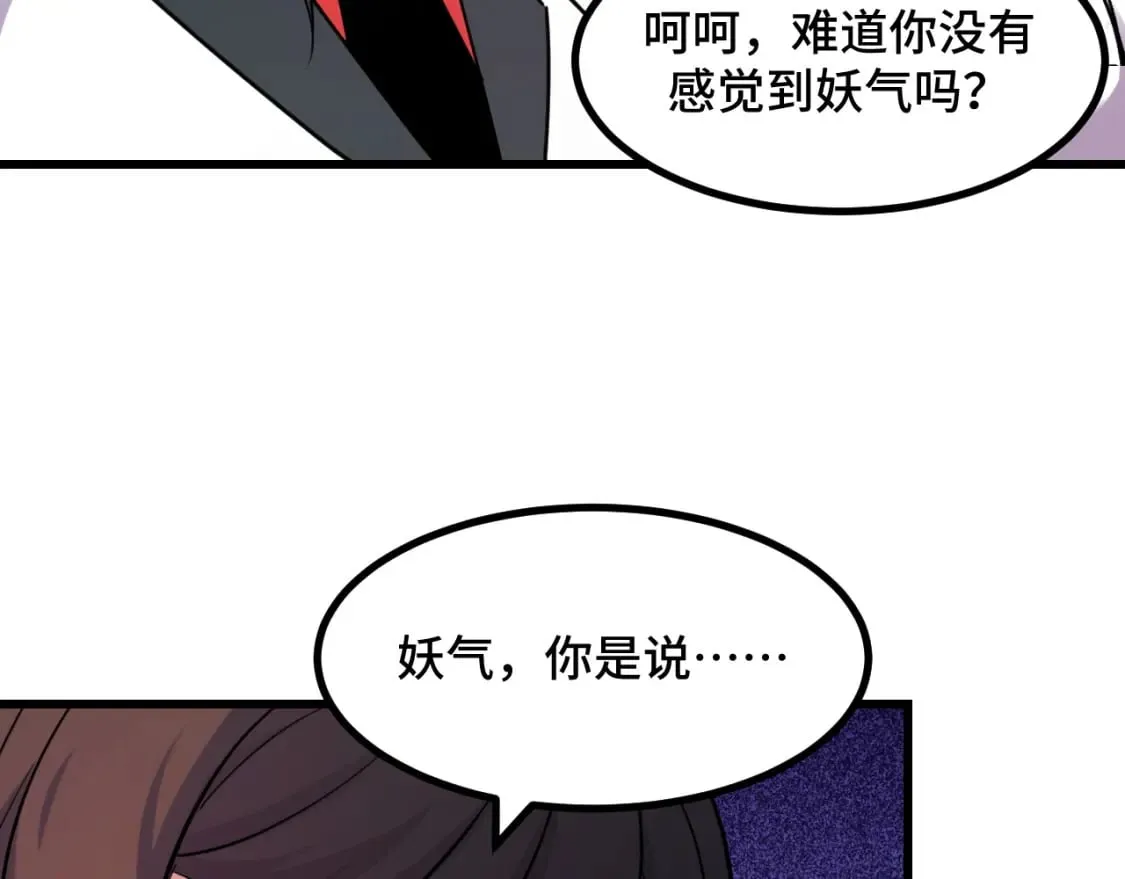第62话 伤害爸爸的都要死 第25页