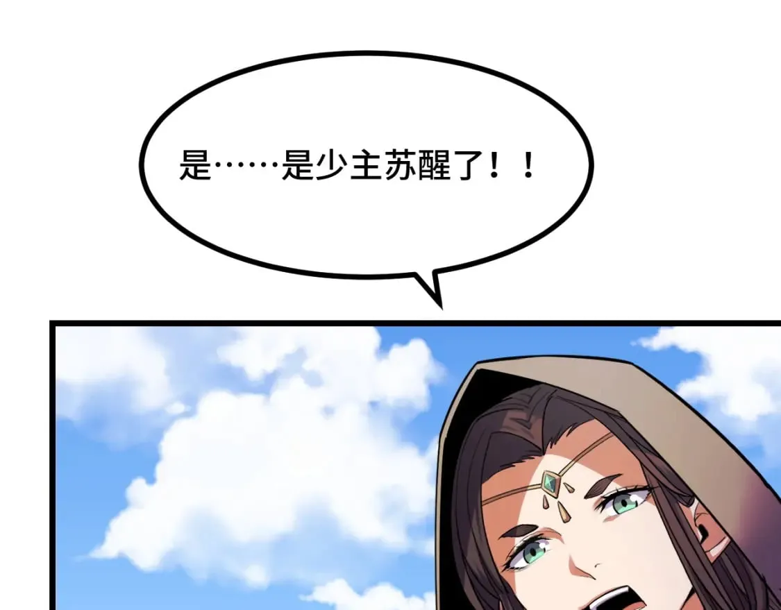 第62话 伤害爸爸的都要死 第37页