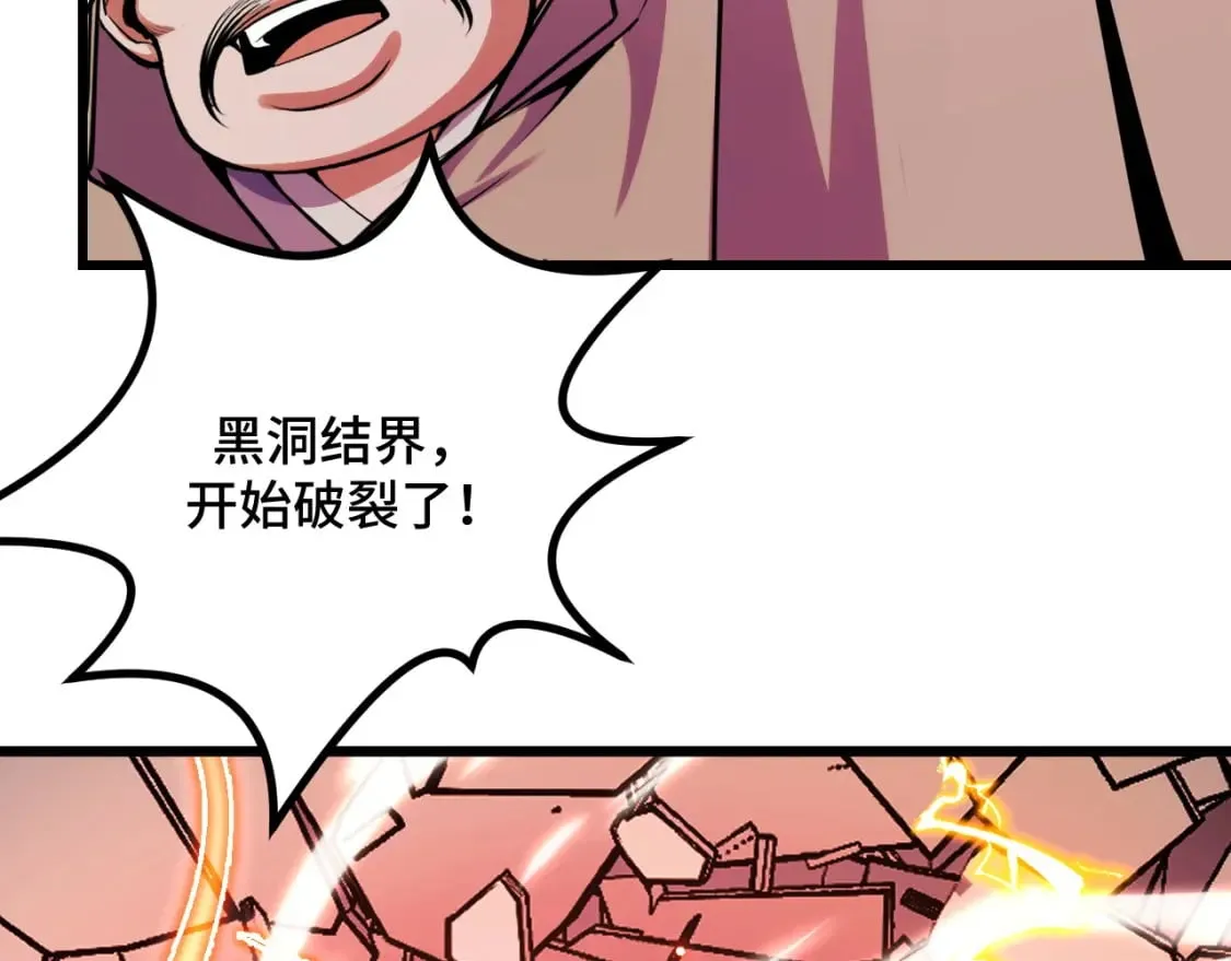 第62话 伤害爸爸的都要死 第39页