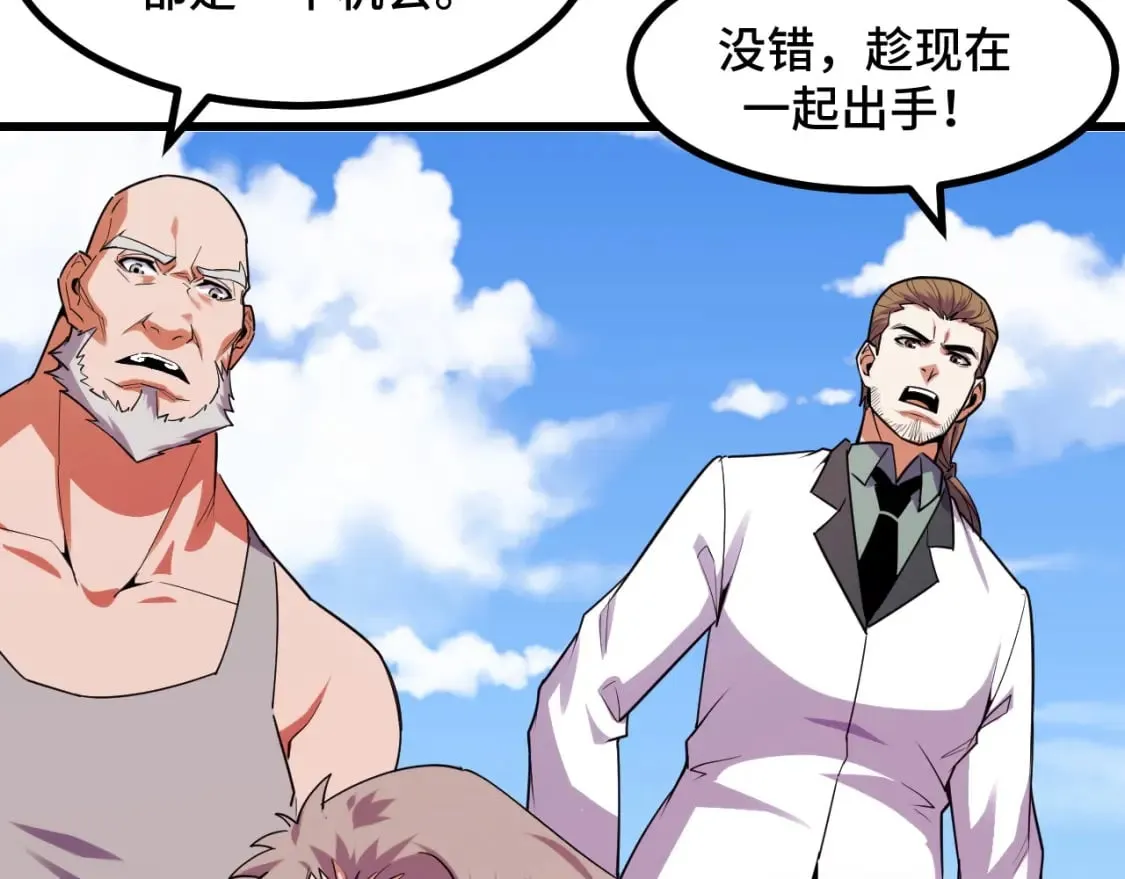 第62话 伤害爸爸的都要死 第43页
