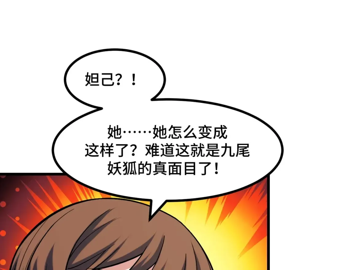 第62话 伤害爸爸的都要死 第59页