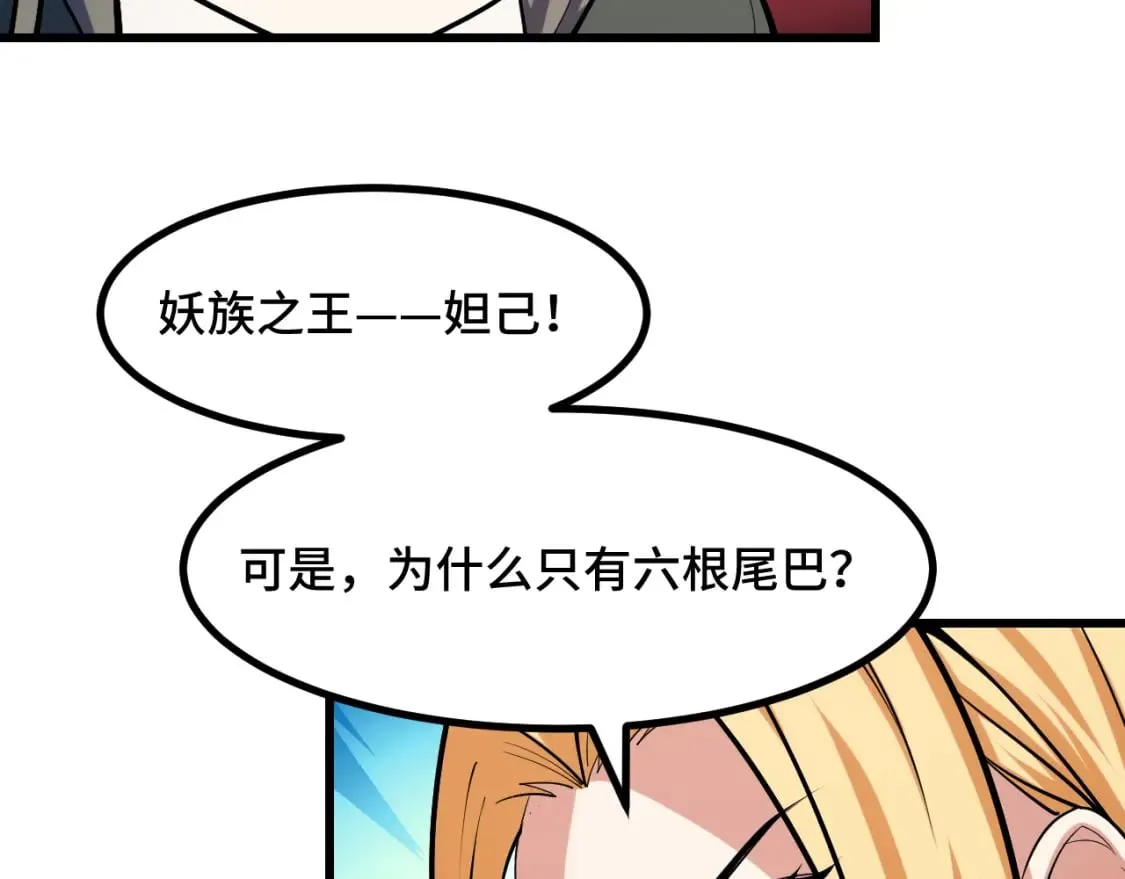 第62话 伤害爸爸的都要死 第61页