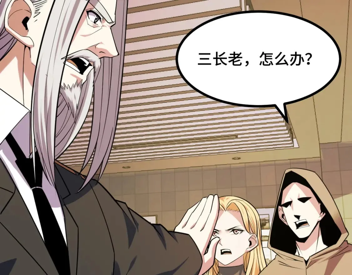 第62话 伤害爸爸的都要死 第64页