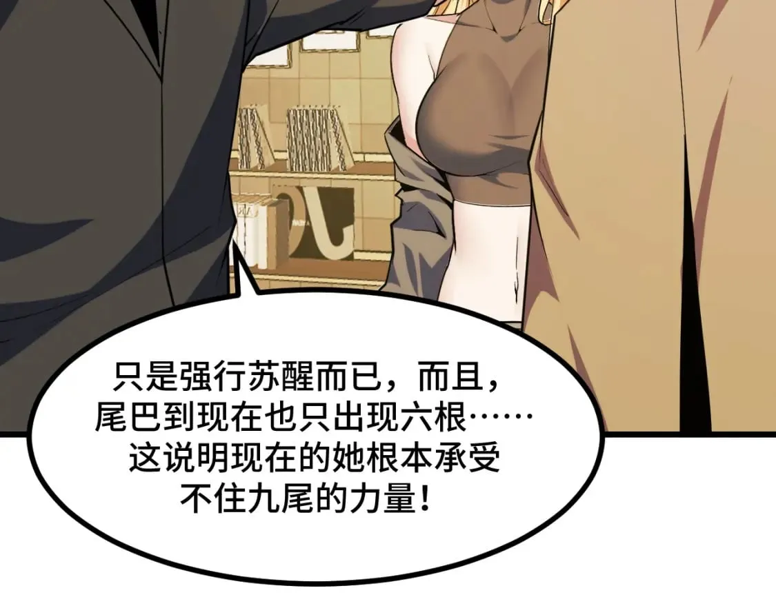 第62话 伤害爸爸的都要死 第65页
