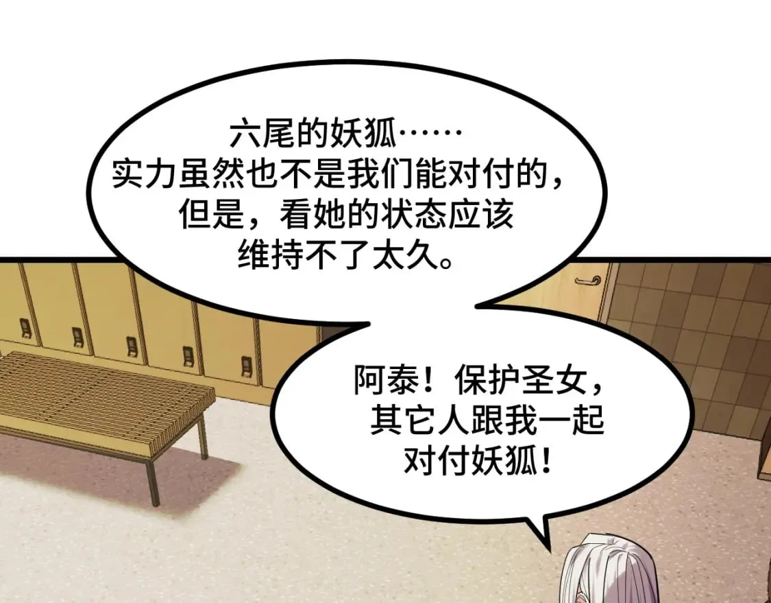 第62话 伤害爸爸的都要死 第66页
