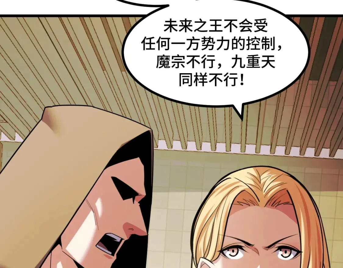第62话 伤害爸爸的都要死 第69页