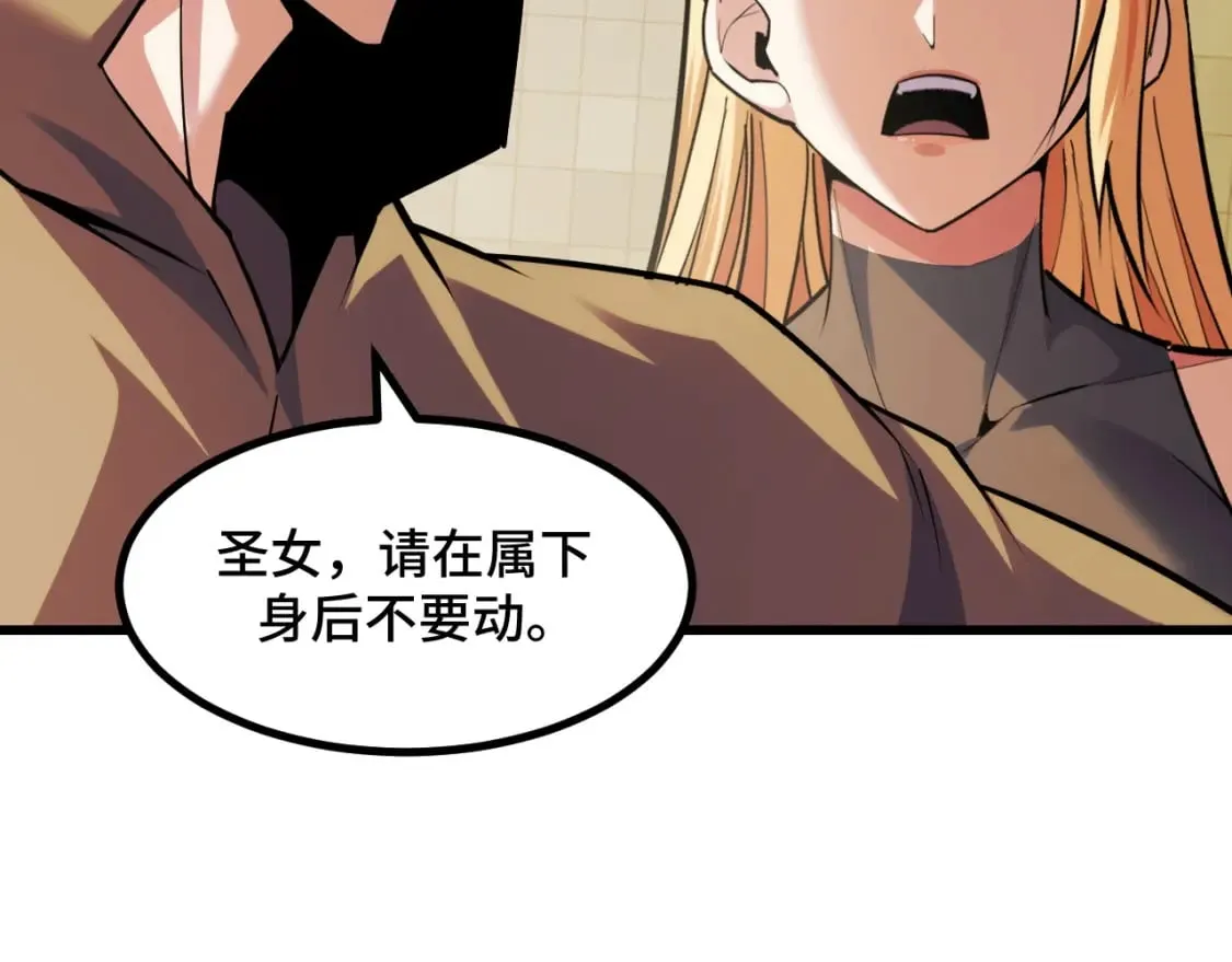 第62话 伤害爸爸的都要死 第70页