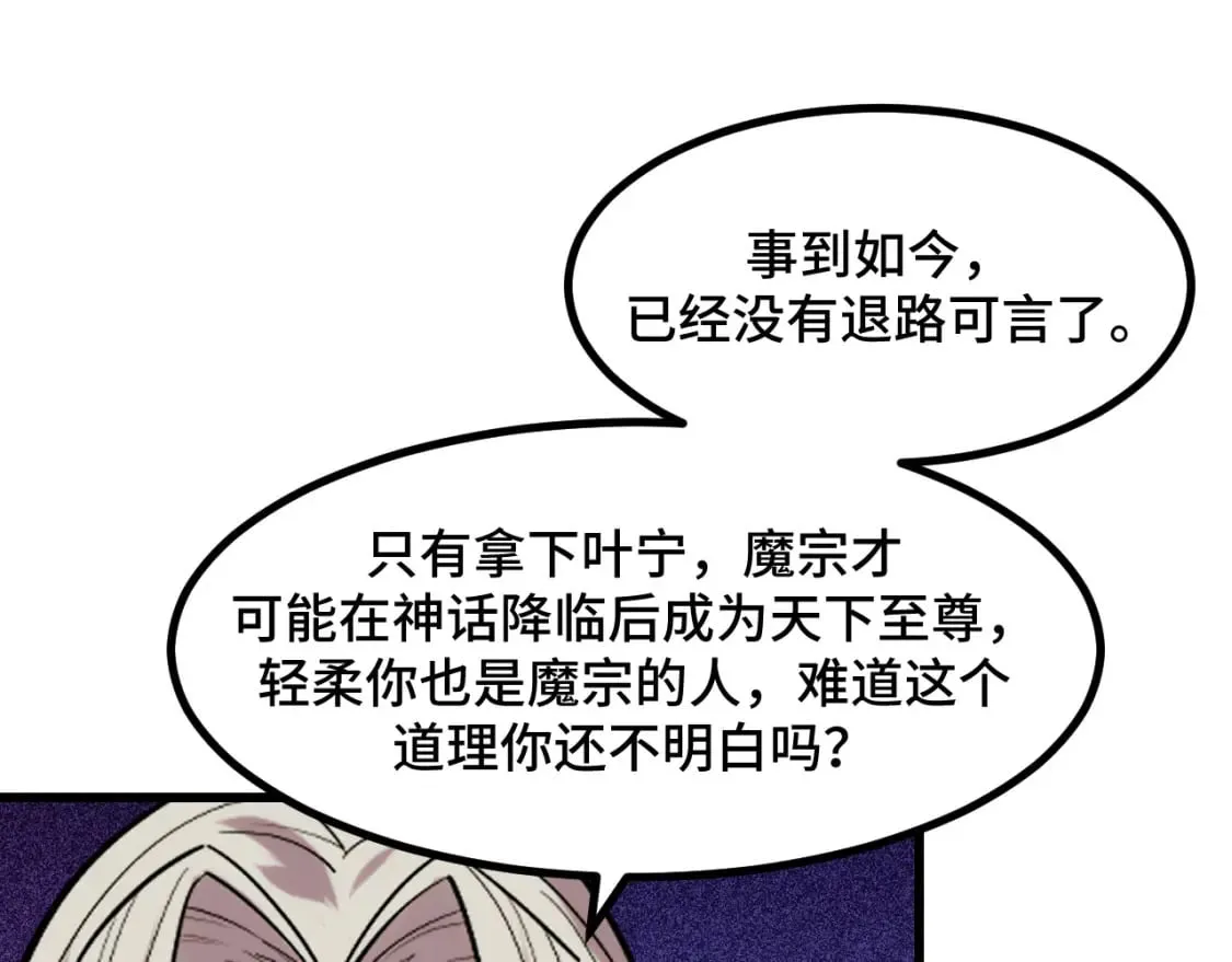 第62话 伤害爸爸的都要死 第72页