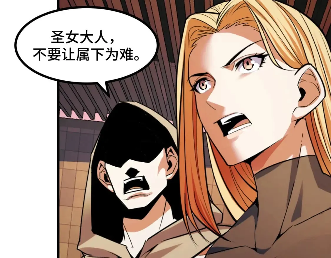 第62话 伤害爸爸的都要死 第75页