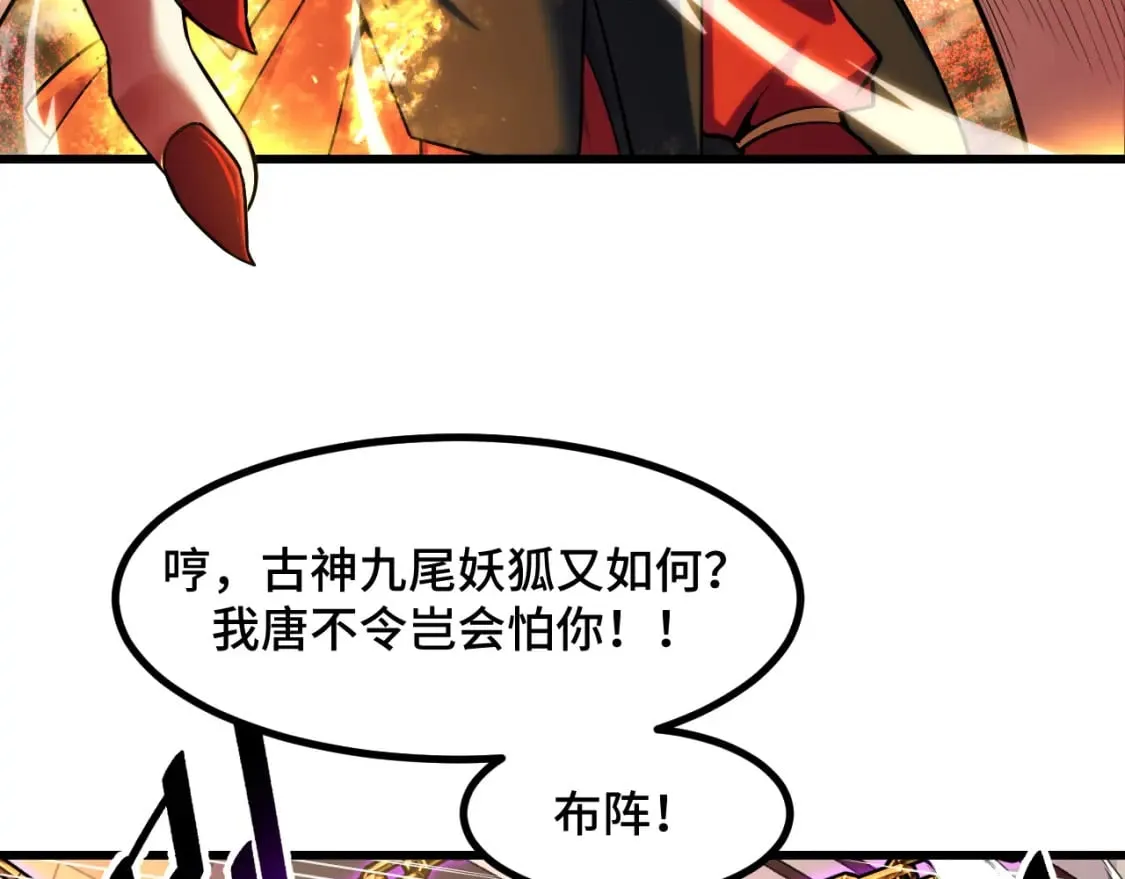 第62话 伤害爸爸的都要死 第81页