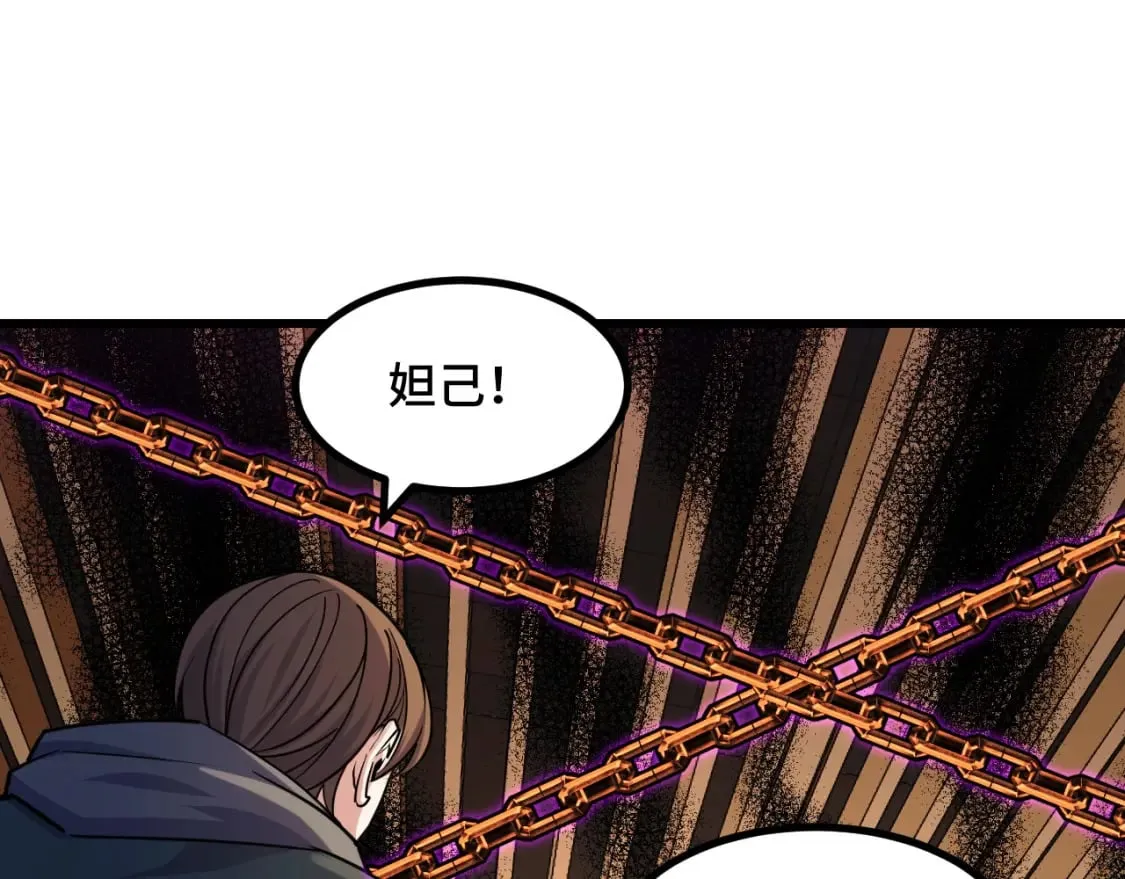 第62话 伤害爸爸的都要死 第88页
