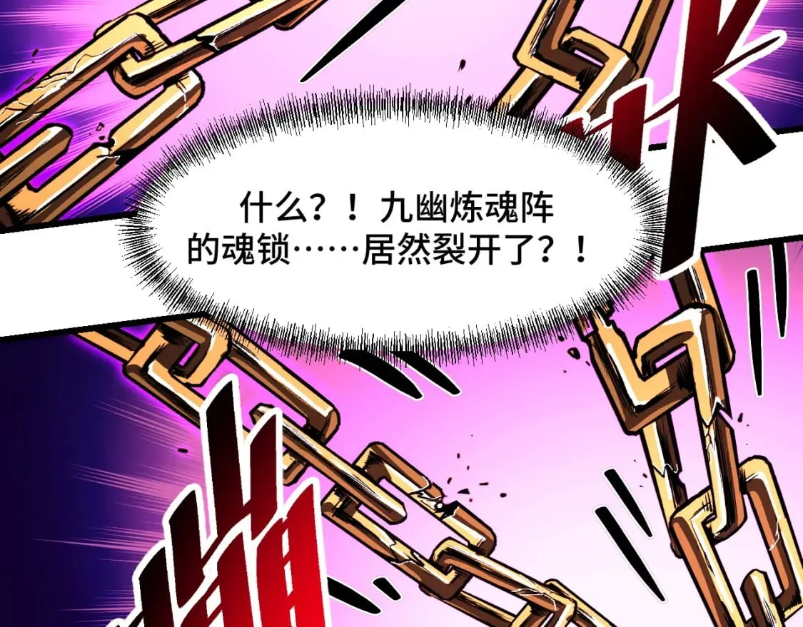 第62话 伤害爸爸的都要死 第94页