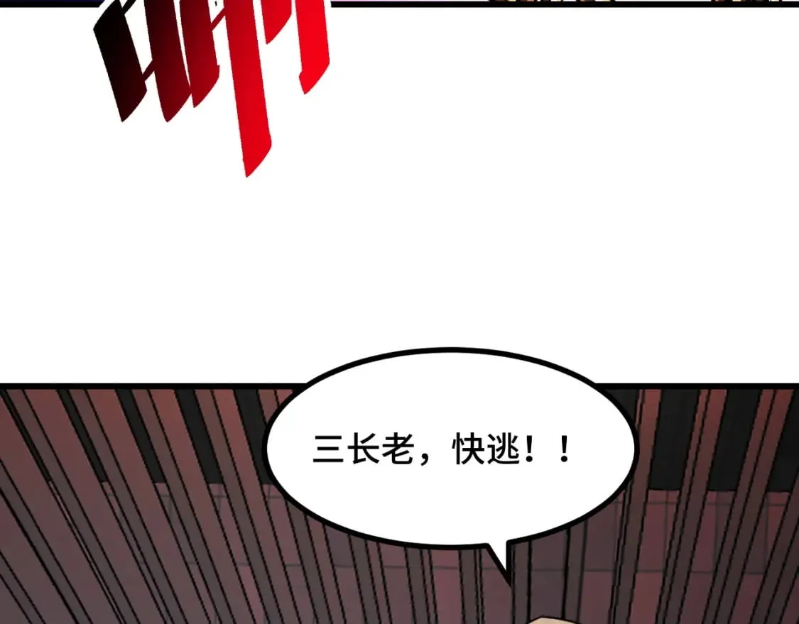第62话 伤害爸爸的都要死 第95页