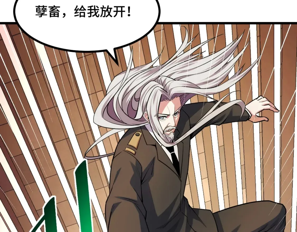 第62话 伤害爸爸的都要死 第103页