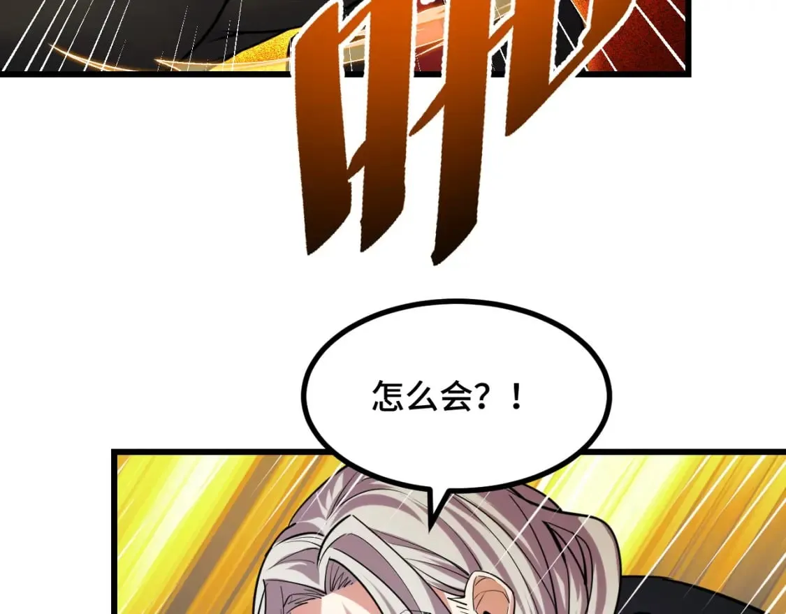 第62话 伤害爸爸的都要死 第108页