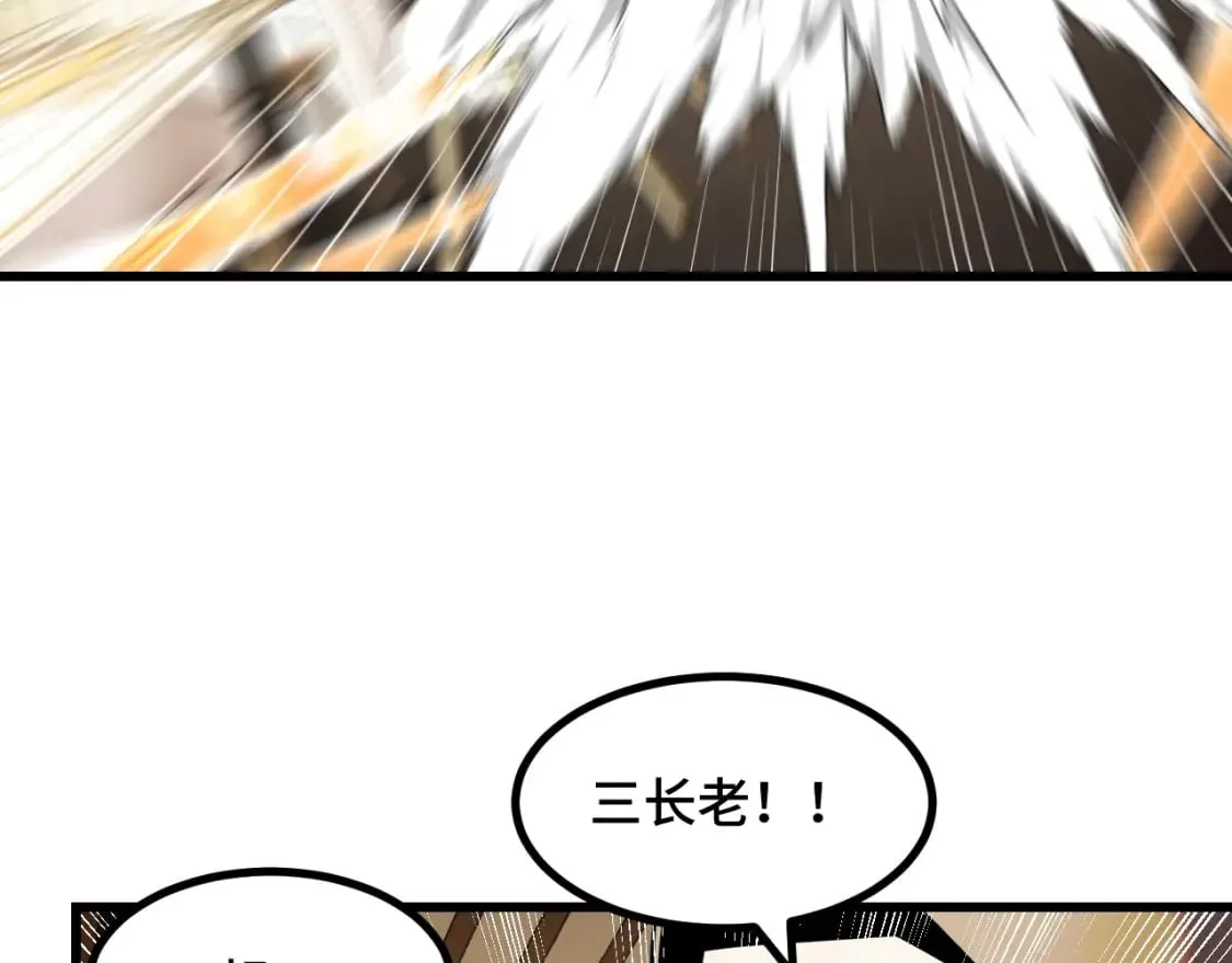 第62话 伤害爸爸的都要死 第113页
