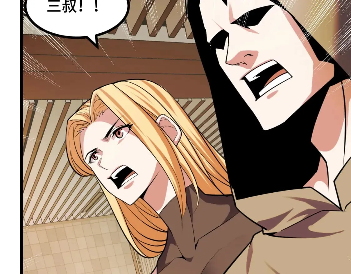 第62话 伤害爸爸的都要死 第114页