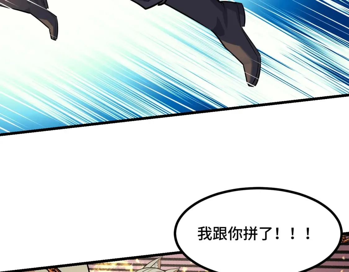 第62话 伤害爸爸的都要死 第116页