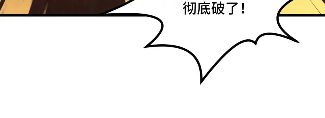 第62话 伤害爸爸的都要死 第121页