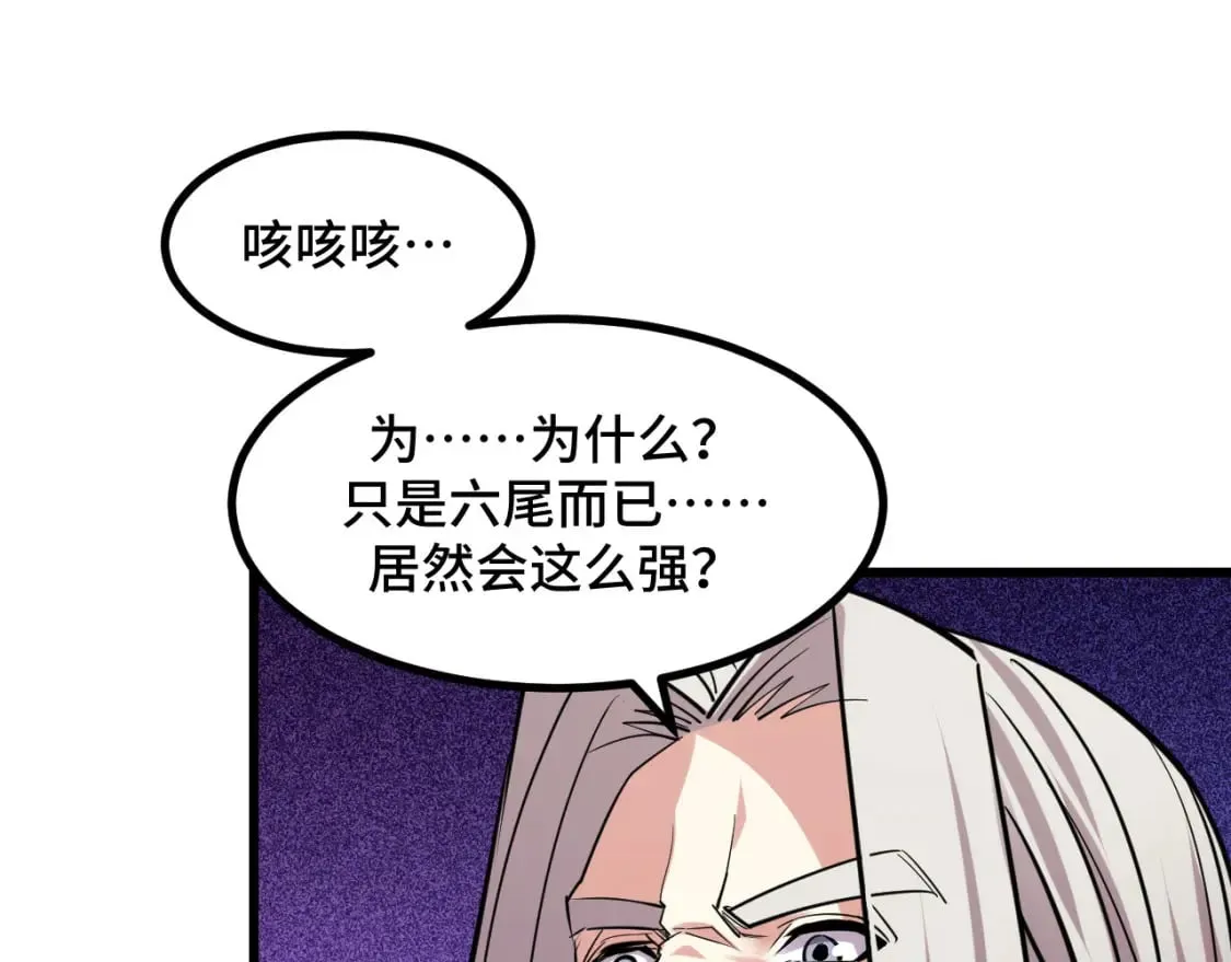 第62话 伤害爸爸的都要死 第122页