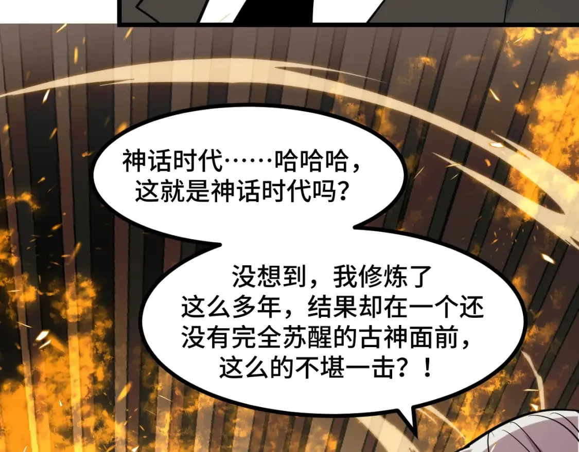 第62话 伤害爸爸的都要死 第124页