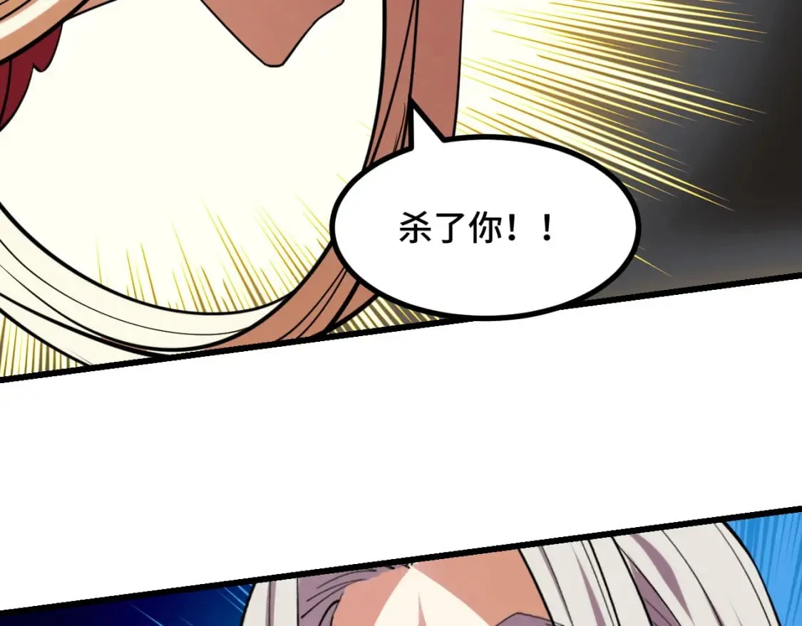 第62话 伤害爸爸的都要死 第129页