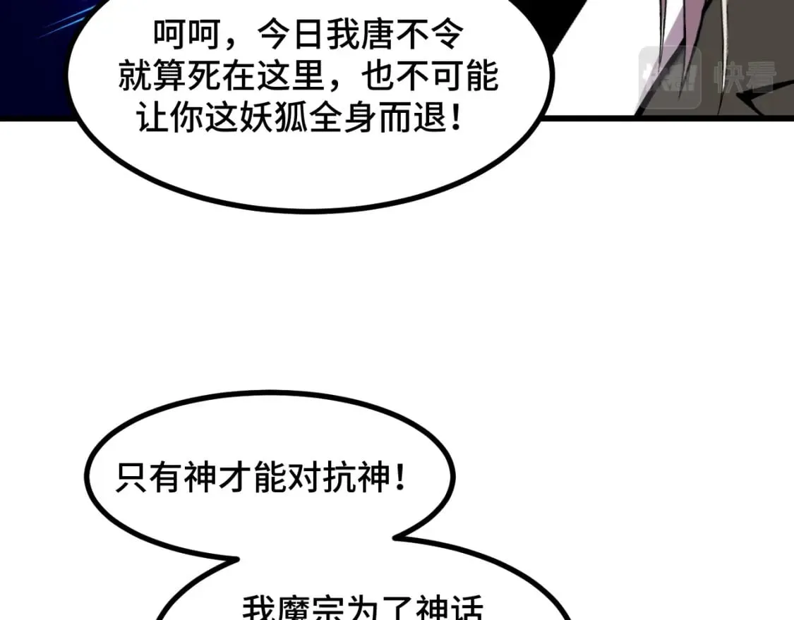 第62话 伤害爸爸的都要死 第131页