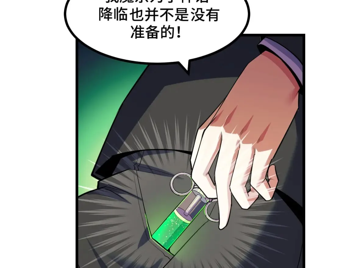 第62话 伤害爸爸的都要死 第132页